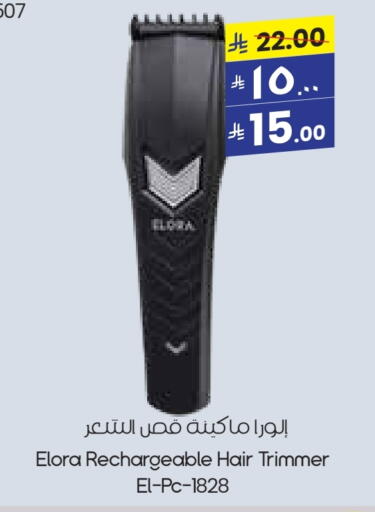 ELORA Hair Remover  available at City Flower in KSA, Saudi Arabia, Saudi - Najran