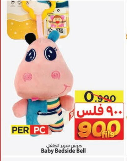available at Mark & Save in Kuwait - Kuwait City