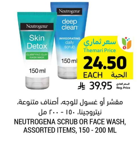 NEUTROGENA Face Wash available at Tamimi Market in KSA, Saudi Arabia, Saudi - Abha