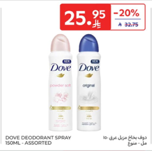 DOVE available at Carrefour in KSA, Saudi Arabia, Saudi - Al Khobar