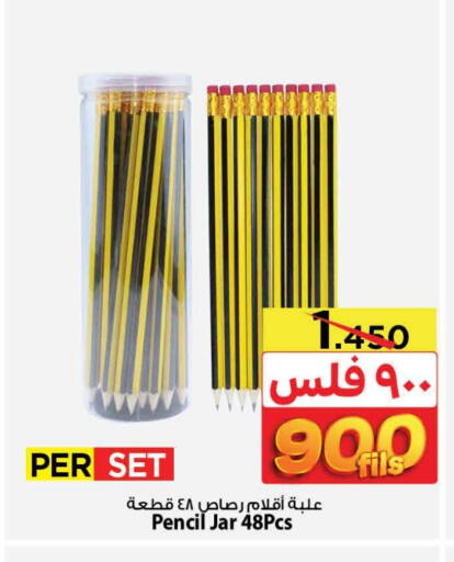 available at مارك & سايف in الكويت - محافظة الأحمدي