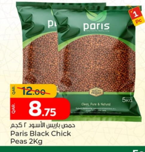 Peas available at Paris Hypermarket in Qatar - Al Wakra