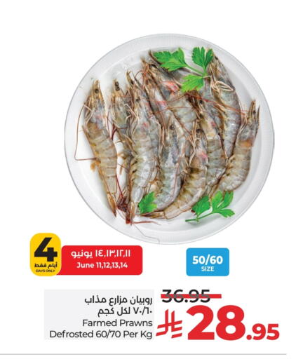 Fresh Fish in LULU Hypermarket, Saudi Arabia Offers - Saudi Arabia Date available at LULU Hypermarket in KSA, Saudi Arabia, Saudi - Jeddah