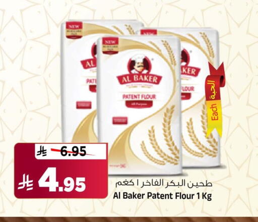 AL BAKER available at Al Madina Hypermarket in KSA, Saudi Arabia, Saudi - Riyadh