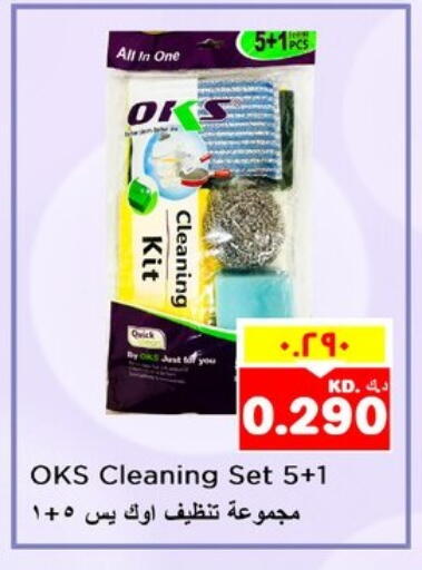 Household Essentials in Nesto Hypermarkets, Kuwait Offers - Kuwait available at Nesto Hypermarkets in Kuwait - Kuwait City