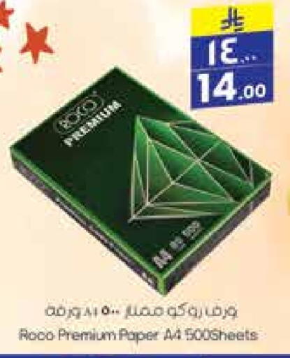 available at City Flower in KSA, Saudi Arabia, Saudi - Jubail