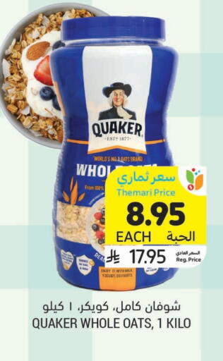 QUAKER Oats available at Tamimi Market in KSA, Saudi Arabia, Saudi - Khafji