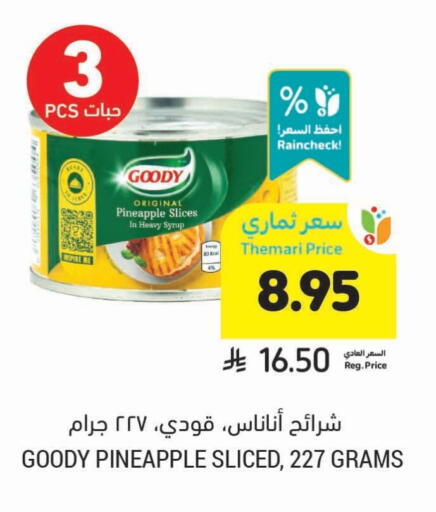 تورندو available at أسواق التميمي in مملكة العربية السعودية, السعودية, سعودية - سيهات