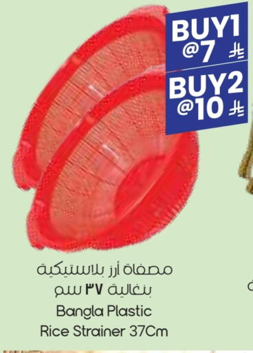 available at ستي فلاور in مملكة العربية السعودية, السعودية, سعودية - عرعر
