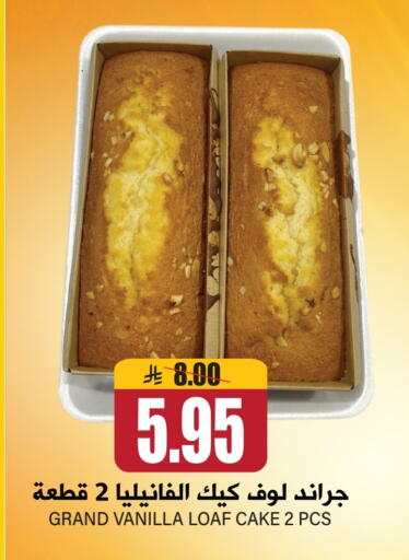 Vanilla available at Grand Hyper in KSA, Saudi Arabia, Saudi - Riyadh