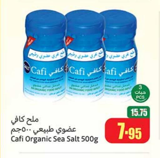 الملح، التوابل والمعجون in أسواق عبد الله العثيم, المملكة العربية السعودية Offers - المملكة العربية السعودية ملح available at أسواق عبد الله العثيم in مملكة العربية السعودية, السعودية, سعودية - عرعر