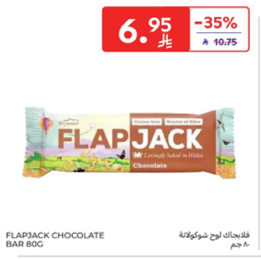 available at Carrefour in KSA, Saudi Arabia, Saudi - Medina