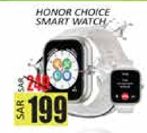 HONOR available at City Flower in KSA, Saudi Arabia, Saudi - Sakaka