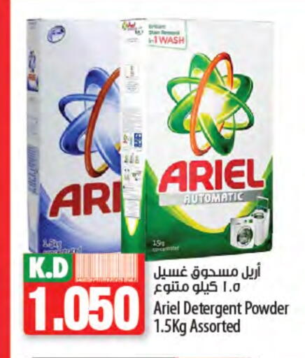 ARIEL Detergent available at Mango Hypermarket  in Kuwait - Kuwait City