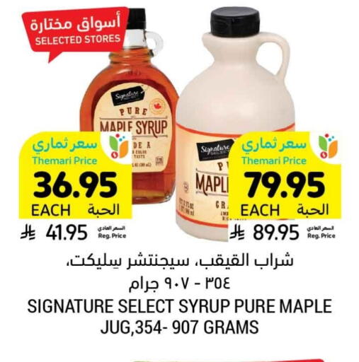 available at أسواق التميمي in مملكة العربية السعودية, السعودية, سعودية - سيهات