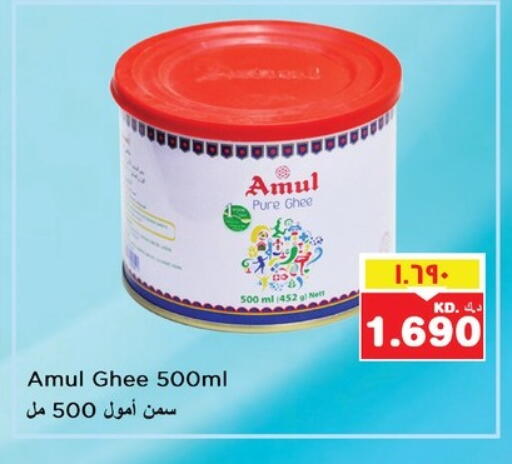 AMUL Ghee available at Nesto Hypermarkets in Kuwait - Ahmadi Governorate