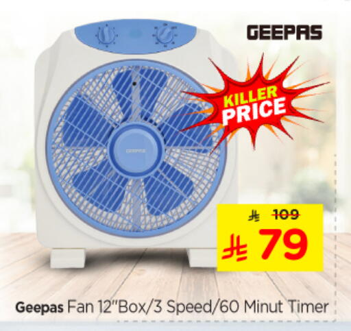GEEPAS Fan available at Nesto in KSA, Saudi Arabia, Saudi - Buraidah