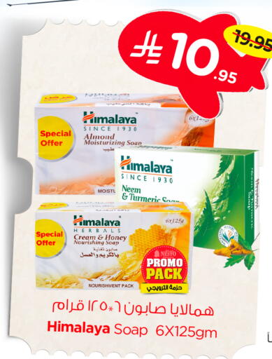 هيمالايا available at نستو in مملكة العربية السعودية, السعودية, سعودية - الأحساء‎