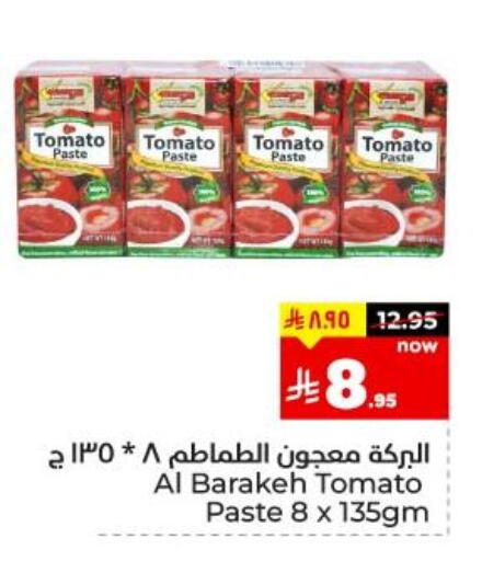 Tomato Paste available at Hyper Al Wafa in KSA, Saudi Arabia, Saudi - Dammam