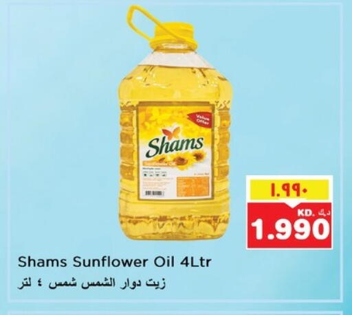 Sunflower Oil available at Nesto Hypermarkets in Kuwait - Ahmadi Governorate