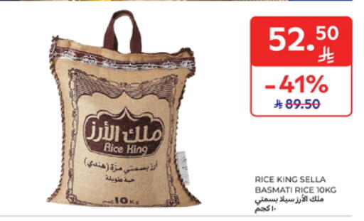 Sella / Mazza Rice available at Carrefour in KSA, Saudi Arabia, Saudi - Dammam