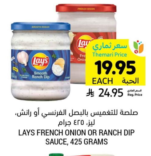 Other Sauce available at Tamimi Market in KSA, Saudi Arabia, Saudi - Dammam