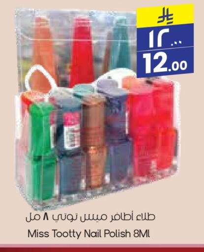 مواد تجميل in ستي فلاور, المملكة العربية السعودية Offers - المملكة العربية السعودية available at ستي فلاور in مملكة العربية السعودية, السعودية, سعودية - الدوادمي