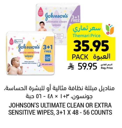 JOHNSONS available at Tamimi Market in KSA, Saudi Arabia, Saudi - Hafar Al Batin