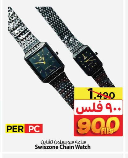 available at Mark & Save in Kuwait - Ahmadi Governorate