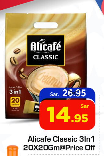 ALI CAFE Coffee Creamer available at Nesto in KSA, Saudi Arabia, Saudi - Al Hasa
