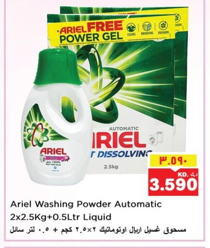 ARIEL Detergent available at Nesto Hypermarkets in Kuwait - Kuwait City