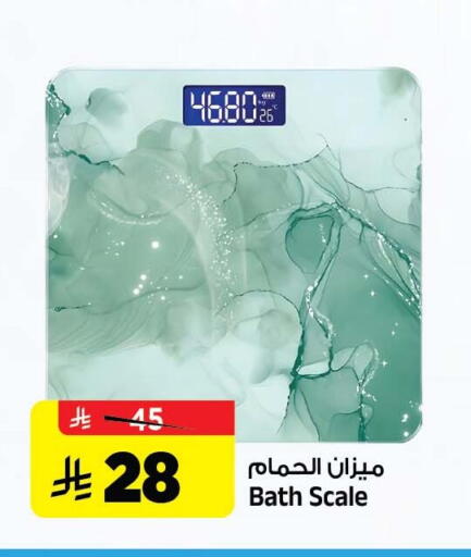 available at المدينة هايبرماركت in مملكة العربية السعودية, السعودية, سعودية - الرياض