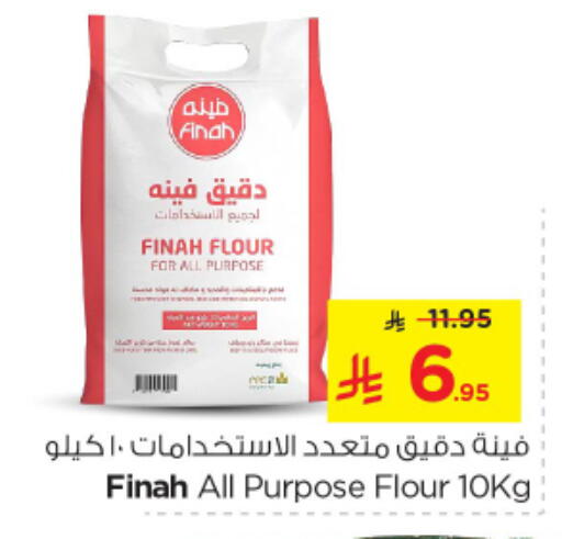 All Purpose Flour available at Nesto in KSA, Saudi Arabia, Saudi - Riyadh