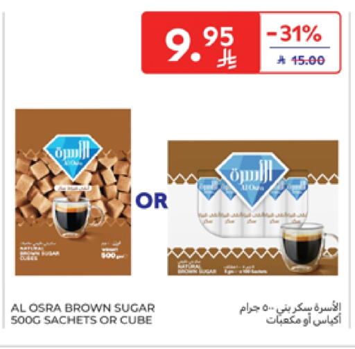 السكر و التحلية in كارفور, المملكة العربية السعودية Offers - المملكة العربية السعودية available at كارفور in مملكة العربية السعودية, السعودية, سعودية - سكاكا