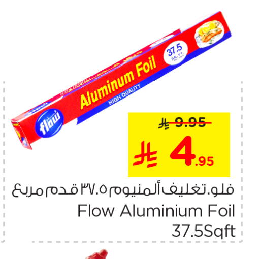 Foils & Cling in Nesto, Saudi Arabia Offers - Saudi Arabia Aluminum Foil available at Nesto in KSA, Saudi Arabia, Saudi - Al Khobar
