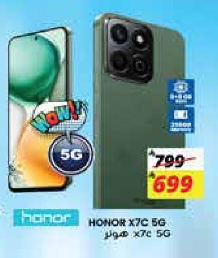 HONOR available at City Flower in KSA, Saudi Arabia, Saudi - Jubail