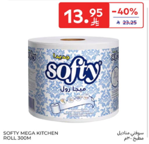 available at Carrefour in KSA, Saudi Arabia, Saudi - Al Khobar