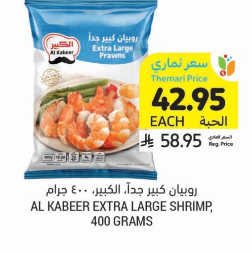 Frozen Fish in Tamimi Market, Saudi Arabia Offers - Saudi Arabia available at Tamimi Market in KSA, Saudi Arabia, Saudi - Medina