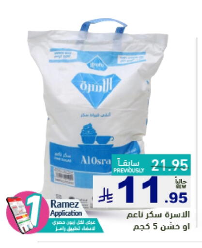 available at Aswaq Ramez in KSA, Saudi Arabia, Saudi - Dammam