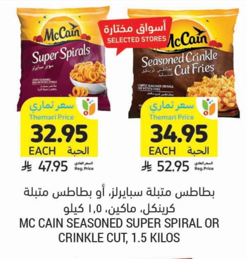 Potato available at Tamimi Market in KSA, Saudi Arabia, Saudi - Saihat