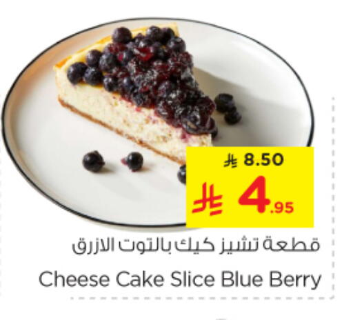available at Nesto in KSA, Saudi Arabia, Saudi - Al Majmaah