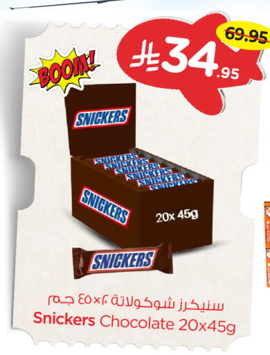 Orange available at نستو in مملكة العربية السعودية, السعودية, سعودية - الخبر‎