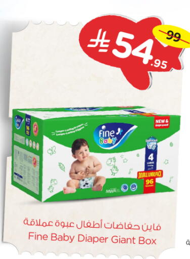 حفاضات أطفال in نستو, المملكة العربية السعودية Offers - المملكة العربية السعودية مولفيكس available at نستو in مملكة العربية السعودية, السعودية, سعودية - المجمعة
