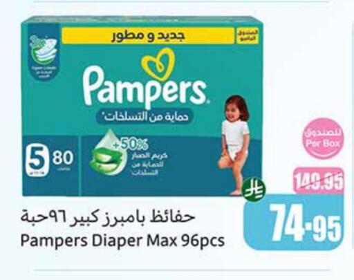 Pampers available at Othaim Markets in KSA, Saudi Arabia, Saudi - Najran