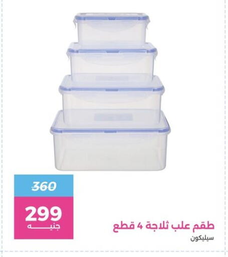 available at رنين in Egypt - القاهرة