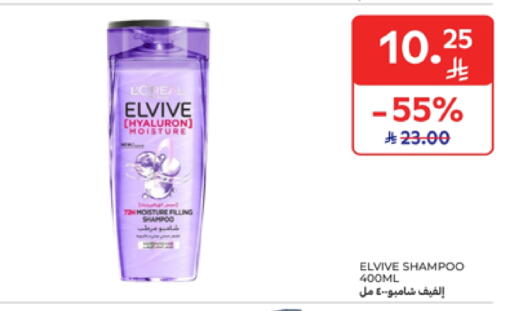 ELVIVE Shampoo / Conditioner available at Carrefour in KSA, Saudi Arabia, Saudi - Sakaka