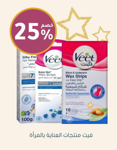 VEET available at Nahdi in KSA, Saudi Arabia, Saudi - Mahayil