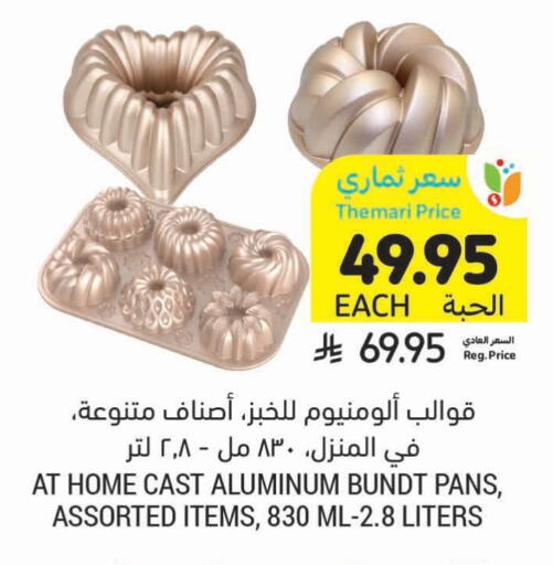Dining & Serving in Tamimi Market, Saudi Arabia Offers - Saudi Arabia available at Tamimi Market in KSA, Saudi Arabia, Saudi - Ar Rass