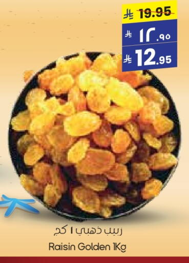 Dried Fruits & Dates in City Flower, Saudi Arabia Offers - Saudi Arabia available at City Flower in KSA, Saudi Arabia, Saudi - Yanbu