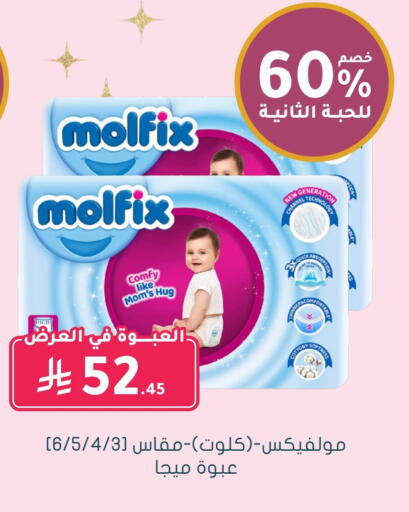 MOLFIX available at Nahdi in KSA, Saudi Arabia, Saudi - Bishah